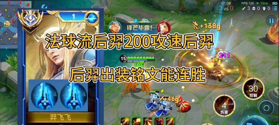 星辰后羿铭文出装顺序攻略（射手英雄后羿的铭文选择与出装顺序分析）