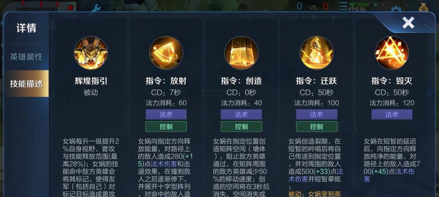 女娲觉醒出装攻略-解锁最强女神威力（女娲打造最新出装，绽放绝世力量）