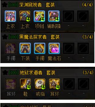 《刃影100级史诗出装攻略》（最强装备让你稳坐江湖巅峰）