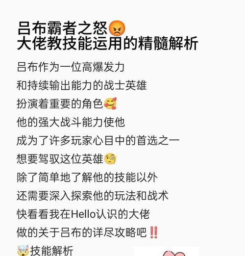 吕布战争模式出装铭文攻略（力压群雄，战无不胜！掌握吕布的必杀技）