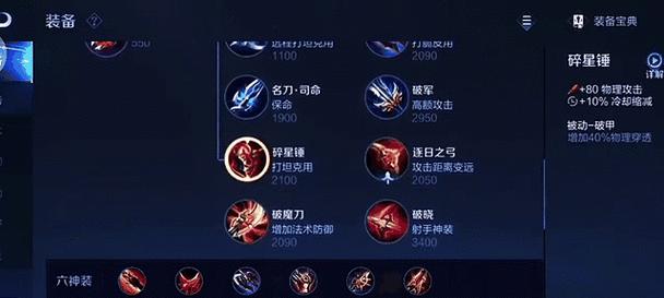 凯实用出装和技巧攻略（成为无敌法师的关键装备和技巧揭秘，提升游戏胜率！）
