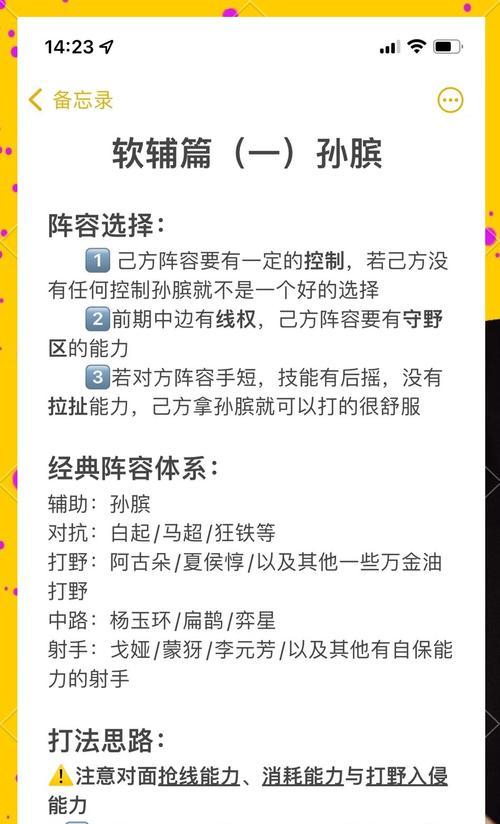 猴子3.6版本铭文攻略（以猴子3.6出装铭文攻略，打造无敌猴王）