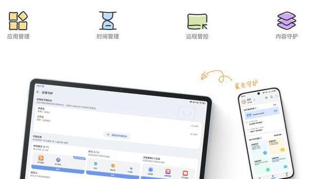 掌握平板电脑功能攻略，轻松高效使用（解锁平板电脑的实用功能，提升工作生活效率）