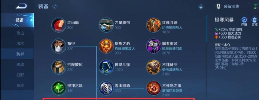 王者荣耀打野救法师出装攻略（野区守护者的利器，打野救法师出装大揭秘！）