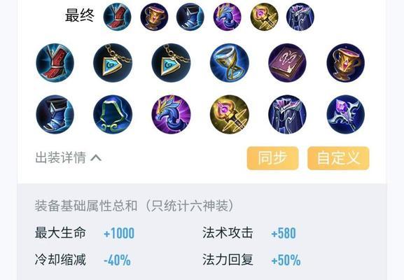 小明出装攻略完整版（细节分析+实用建议，让你的英雄更加强大）