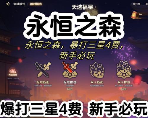 永恒之森霞斗士出装攻略（成为霞斗士必备，装备与技巧全解析）