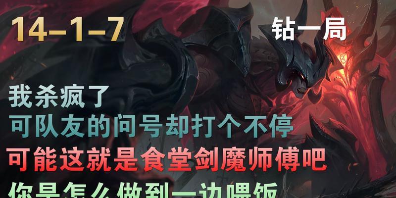 《船长新手出装顺序攻略大全》（掌握正确的出装顺序，成就高效率打野！）