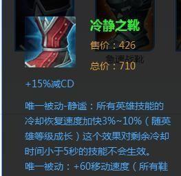 冰霜梦魇出装铭文攻略（冰霜梦魇出装铭文攻略，解密无尽的冰雪之力）