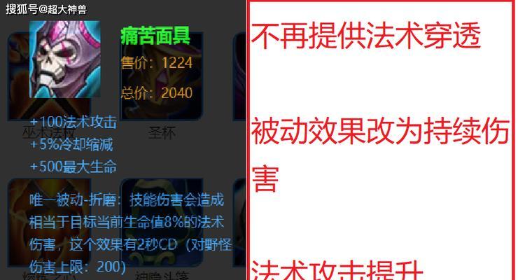 痛苦者装备攻略（以痛苦者为中心的出装策略，助你在困境中脱颖而出）