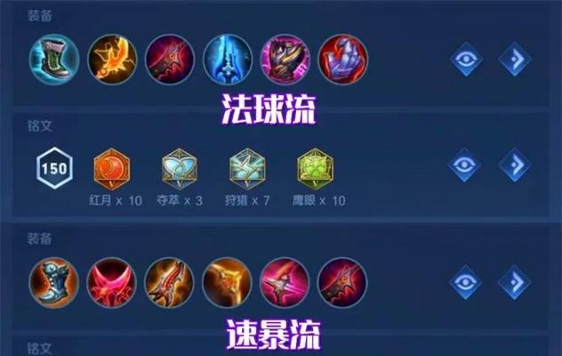 《2022鲁班铭文出装攻略》（高效输出关键，战力一览无余！）