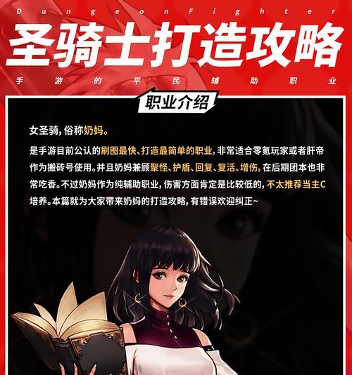《奶妈新版本出装加点攻略》（强力辅助英雄回归巅峰，让你的队友无敌！）