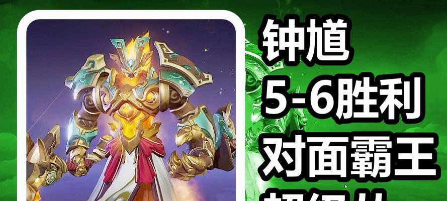 钟馗教学与出装攻略——解锁无敌防御之路（以钟馗为主的教学与出装攻略，助你成为游戏中的不败神话）