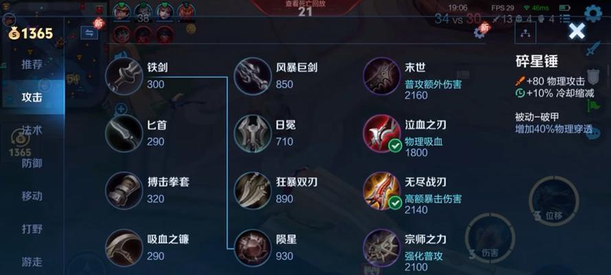 百里玄策打野出装攻略（掌握百里玄策，征服野区）