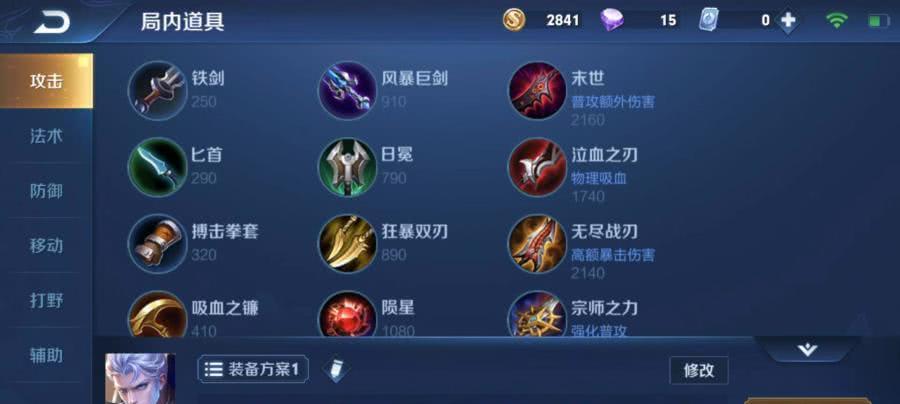 王者荣耀铠出装攻略教学（带你掌握铠的出装技巧，成为无敌战神！）