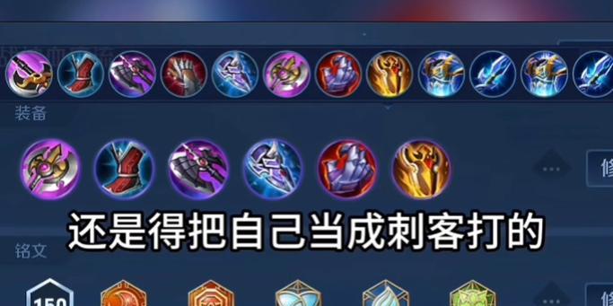 小胖宫本武藏出装铭文攻略（打造最强小胖剑豪，从出装铭文开始）