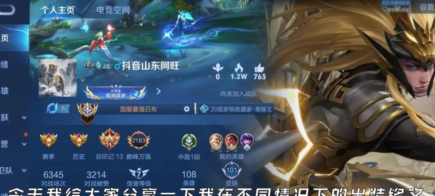 张大仙吕布出装攻略（专业攻略带你玩转吕布，成为无敌神将）