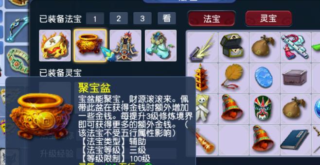 《梦幻西游灵宝最强出装攻略》（打造无敌神装，征服三界无敌宝宝！）