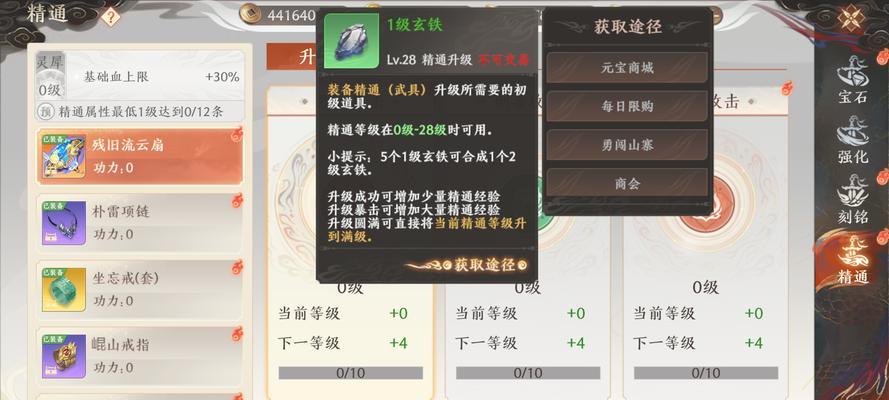 《天龙手游升级攻略》（成就巅峰，快速提升实力！）