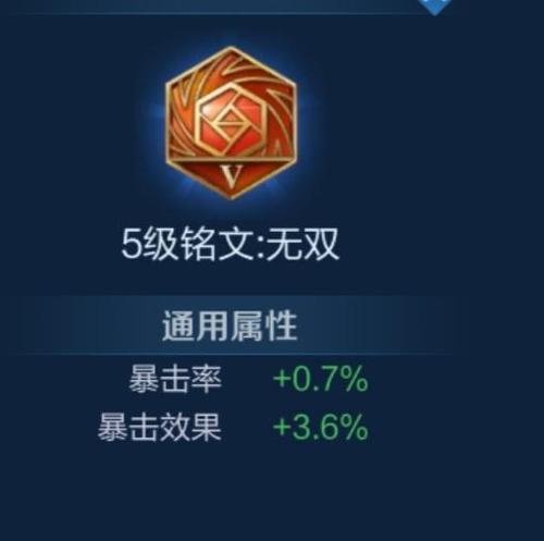 《大仙阿轲出装最新铭文攻略》（掌握最强阿轲铭文搭配，成为无敌大仙！）