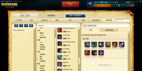 龙女比赛出装攻略最新版（龙女出装攻略，带你征服比赛场！）