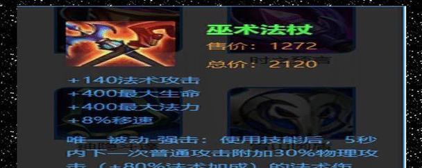 《权谋高手！司马懿出装攻略详解》（带你玩转司马懿，打造最强战力！）