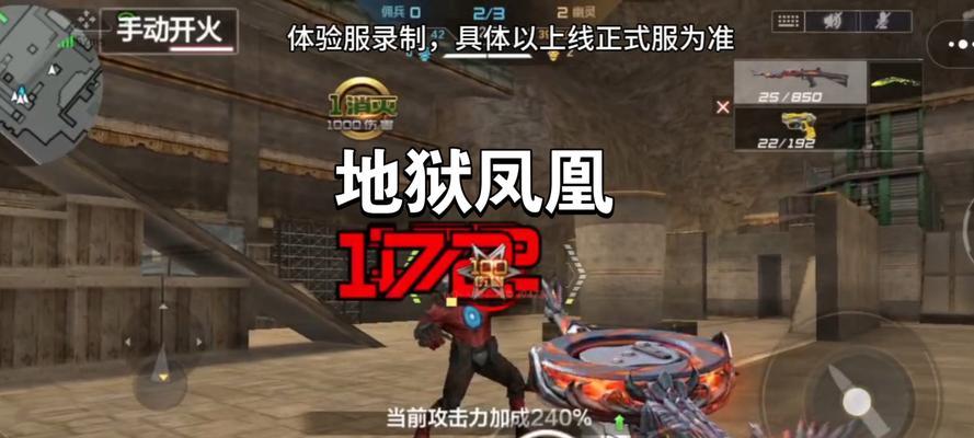 CF巨人城地狱攻略（揭秘CF巨人城地狱模式的关键技巧与策略）