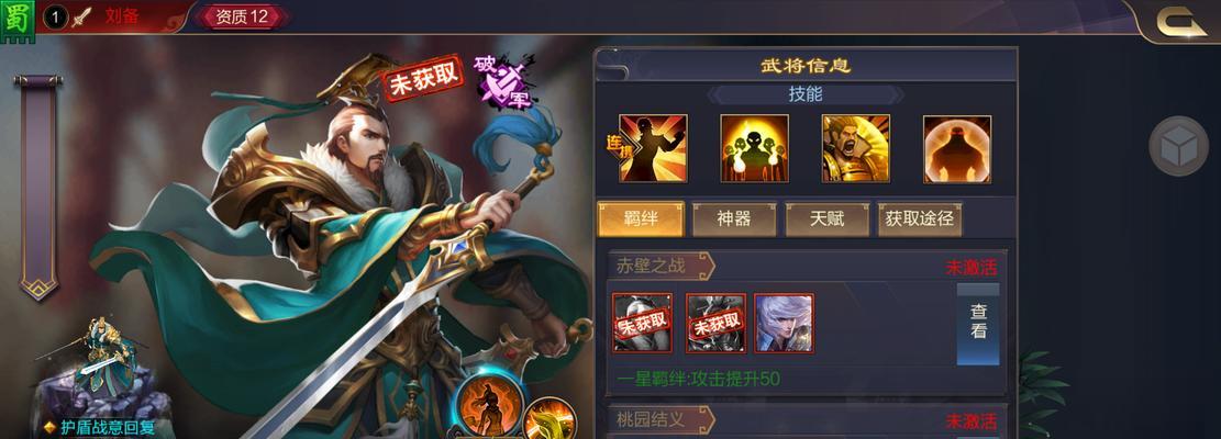 边境突围刘备出装攻略（剑指胜利的关键装备选择策略）