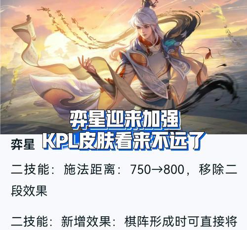 弈星打法教学（从装备选择到技巧应用，助你成为弈星高手）