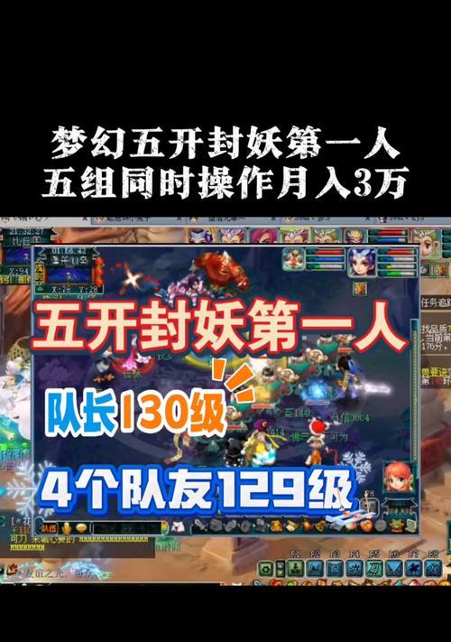 《梦幻西游合妖攻略大全》（精细攻略，助你游刃有余）