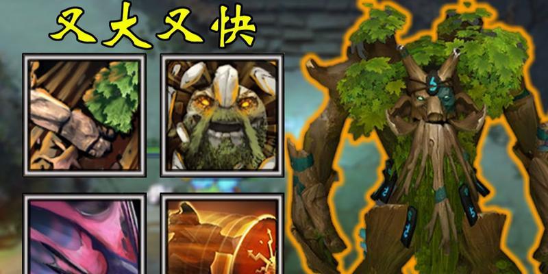 Dota树精出装攻略（探索树精装备的奥秘，领略无敌的力量）