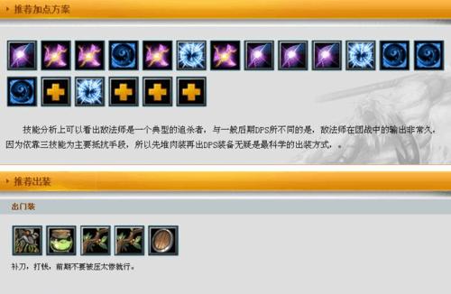 Dota猴子出装打法攻略（探索猴子王之道，征服Dota赛场）