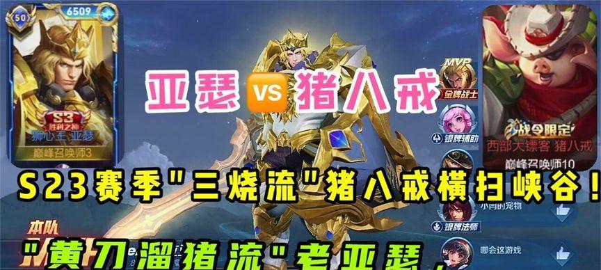 以黄刀苍穹亚瑟出装攻略（超高输出，无人能挡的亚瑟强化路线）
