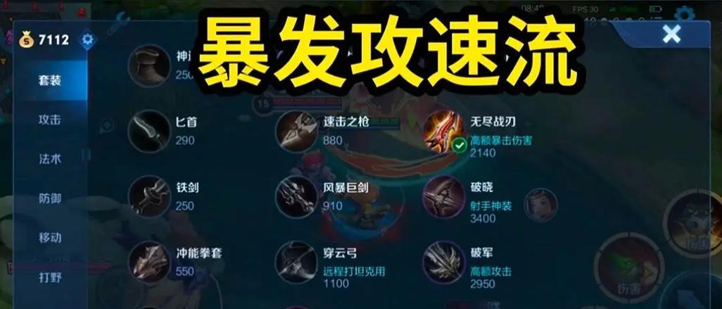 鲁班号出装攻略（迅雷不及掩耳之势，王者威慑无人能挡）