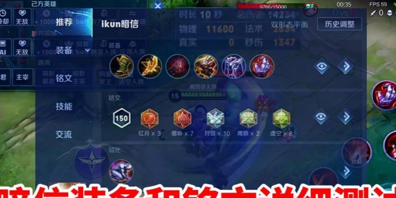 掌握李信吸血刀铭文出装攻略，打造最强吸血刀手（解析李信铭文搭配与出装选择，助力游戏胜利）