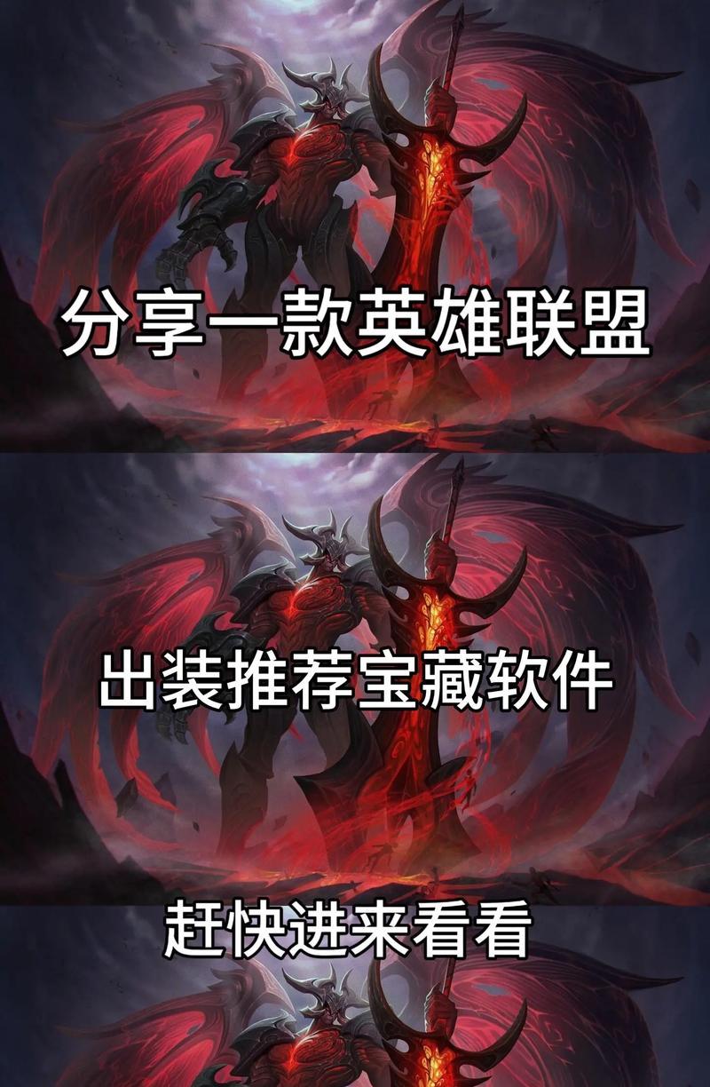 英雄随机出装攻略（打破常规，装备全凭随机，尽情探索英雄搭配的乐趣）