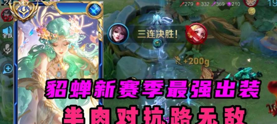 突围貂蝉出装攻略（从输出到生存，掌握关键技巧让你成为无敌的边境刺客）