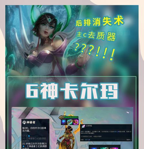 卡尔玛教程（帮你成为卓越的卡尔玛辅助！）