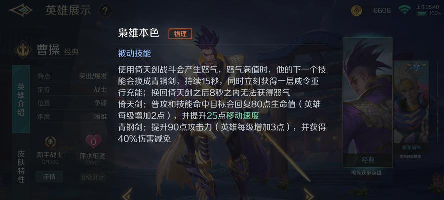 曹操大神出装攻略（以曹操大神为例，教你如何选择最适合的出装方式提升战力）